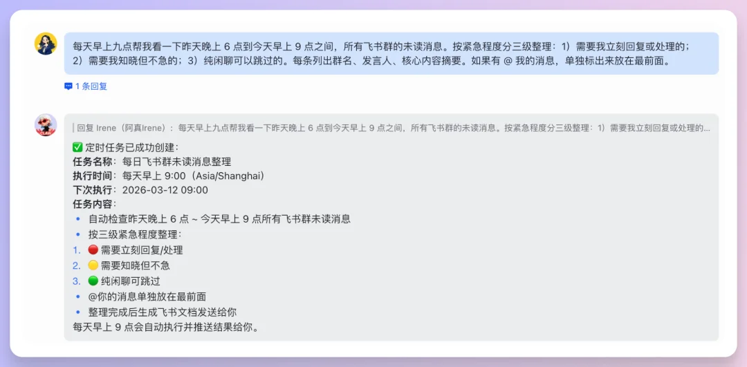 飞书妙搭三步部署OpenClaw，分享大家都能用的玩虾小技巧！