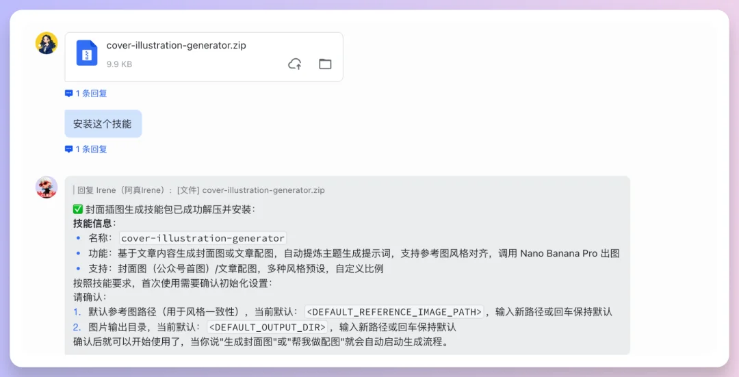 飞书妙搭三步部署OpenClaw，分享大家都能用的玩虾小技巧！