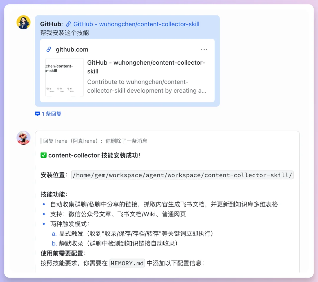 飞书妙搭三步部署OpenClaw，分享大家都能用的玩虾小技巧！