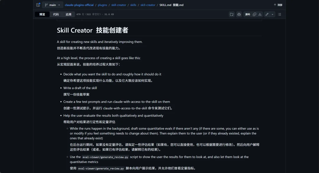 Claude悄悄更新了Skills生成器，这绝对是一次史诗级升级。