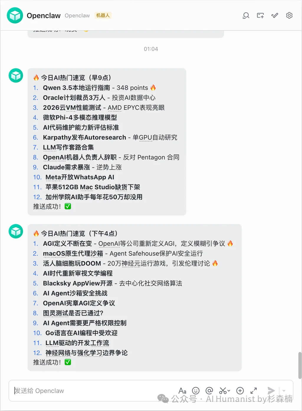 万字保姆级部署 OpenClaw 教程，一文盘点目前市场 3 种主流部署方式