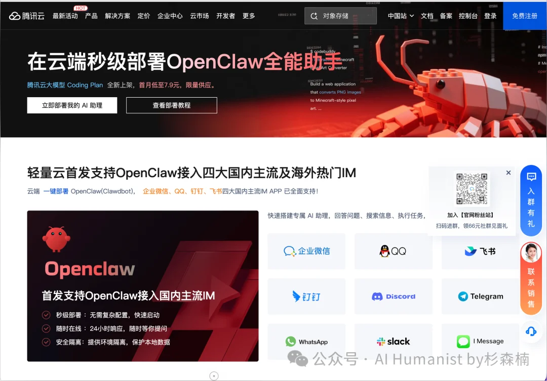 万字保姆级部署 OpenClaw 教程，一文盘点目前市场 3 种主流部署方式
