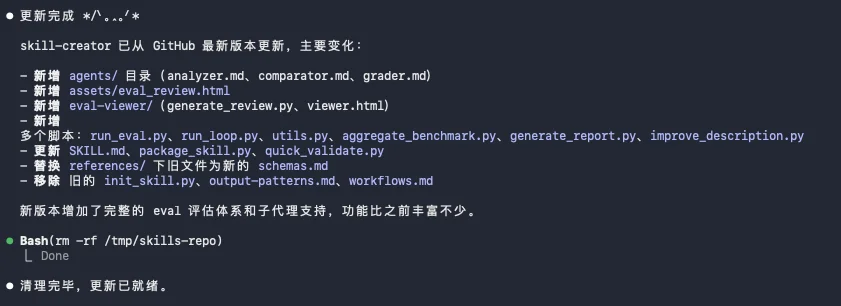 Claude悄悄更新了Skills生成器，这绝对是一次史诗级升级。