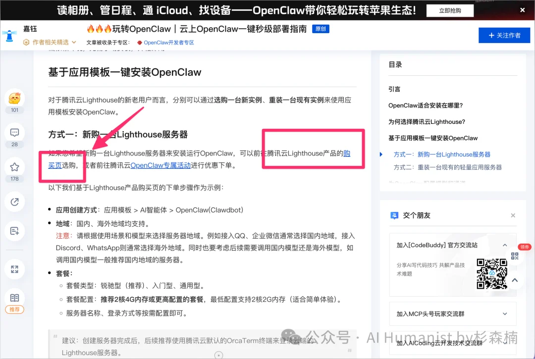 万字保姆级部署 OpenClaw 教程，一文盘点目前市场 3 种主流部署方式