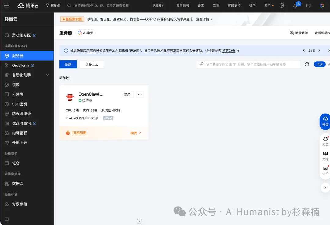 万字保姆级部署 OpenClaw 教程，一文盘点目前市场 3 种主流部署方式