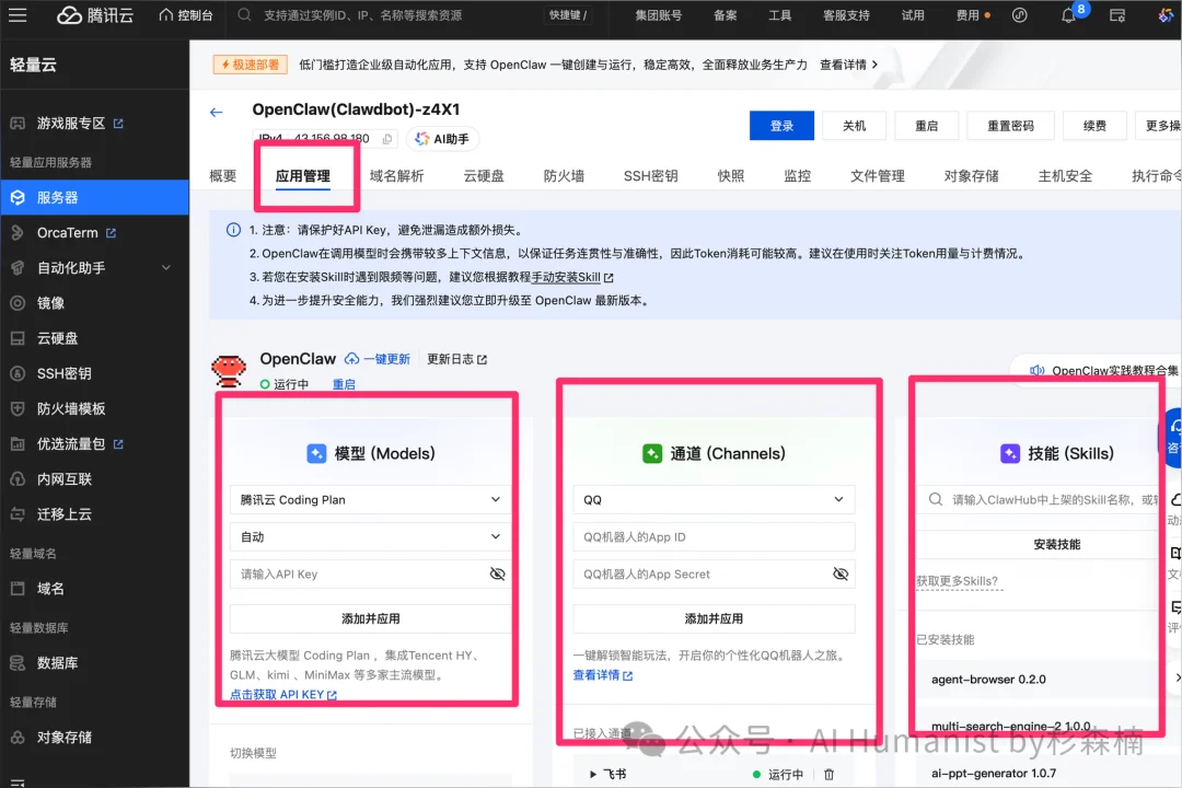 万字保姆级部署 OpenClaw 教程，一文盘点目前市场 3 种主流部署方式