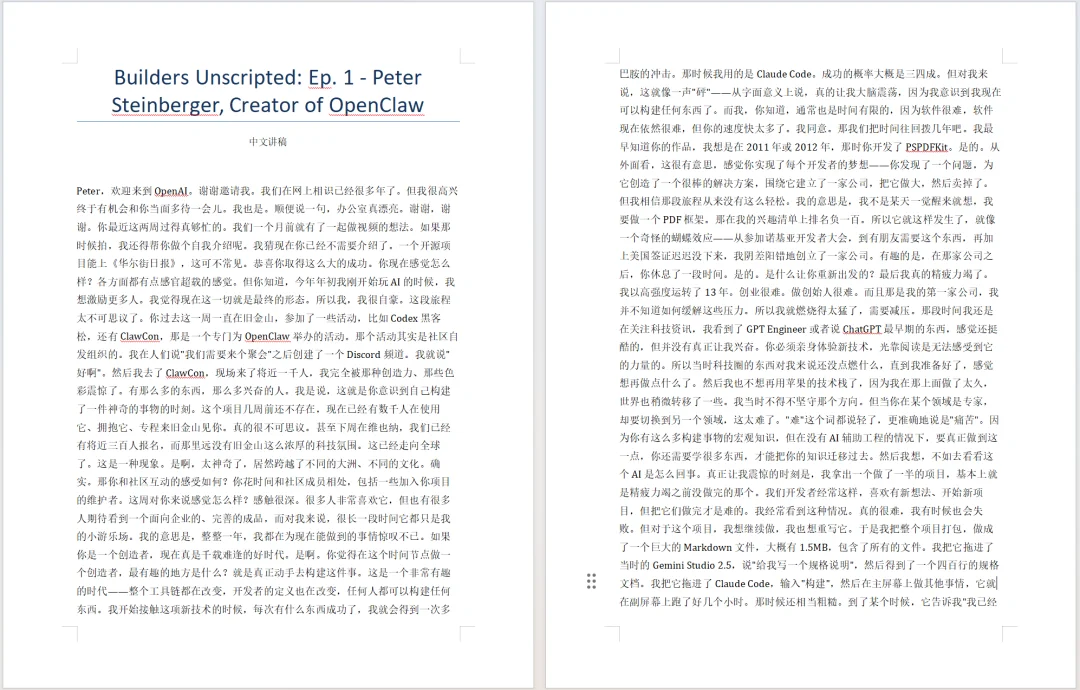 Claude悄悄更新了Skills生成器，这绝对是一次史诗级升级。