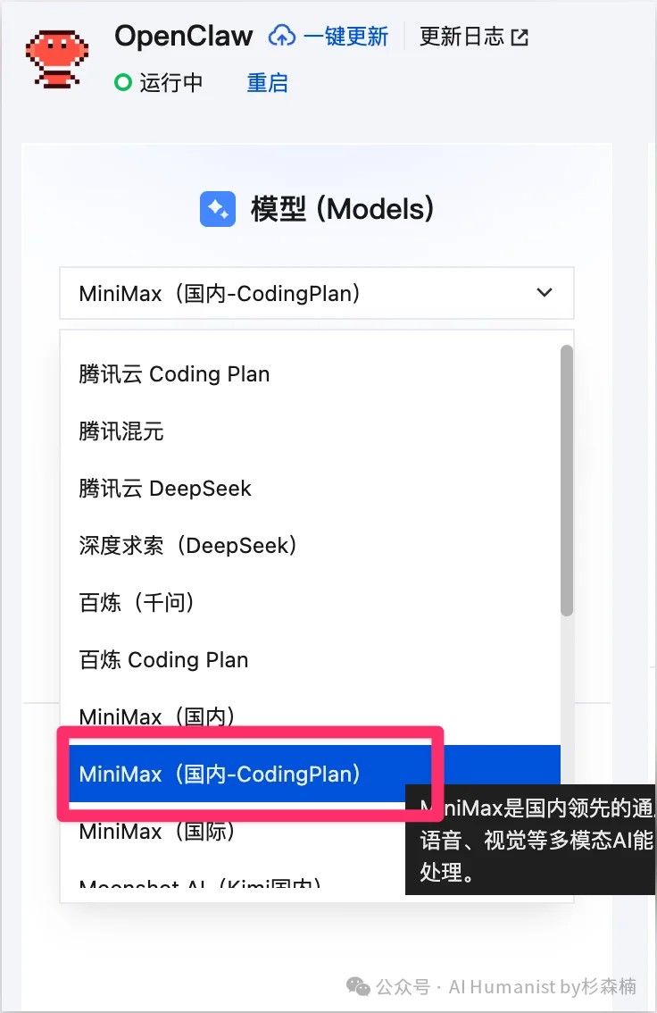 万字保姆级部署 OpenClaw 教程，一文盘点目前市场 3 种主流部署方式