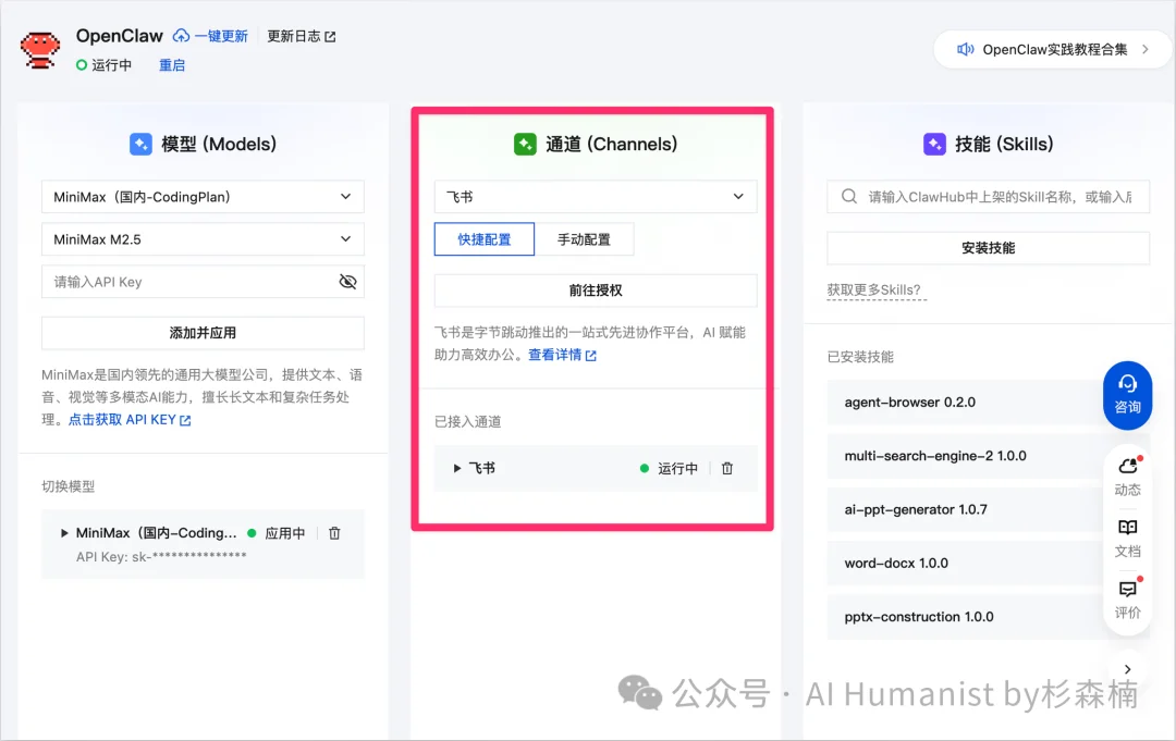 万字保姆级部署 OpenClaw 教程，一文盘点目前市场 3 种主流部署方式