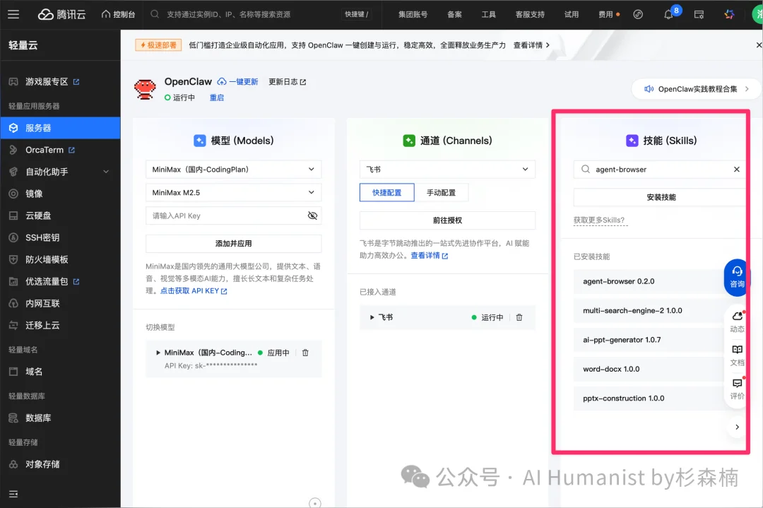 万字保姆级部署 OpenClaw 教程，一文盘点目前市场 3 种主流部署方式
