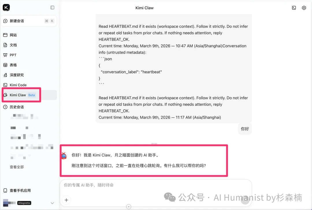 万字保姆级部署 OpenClaw 教程，一文盘点目前市场 3 种主流部署方式