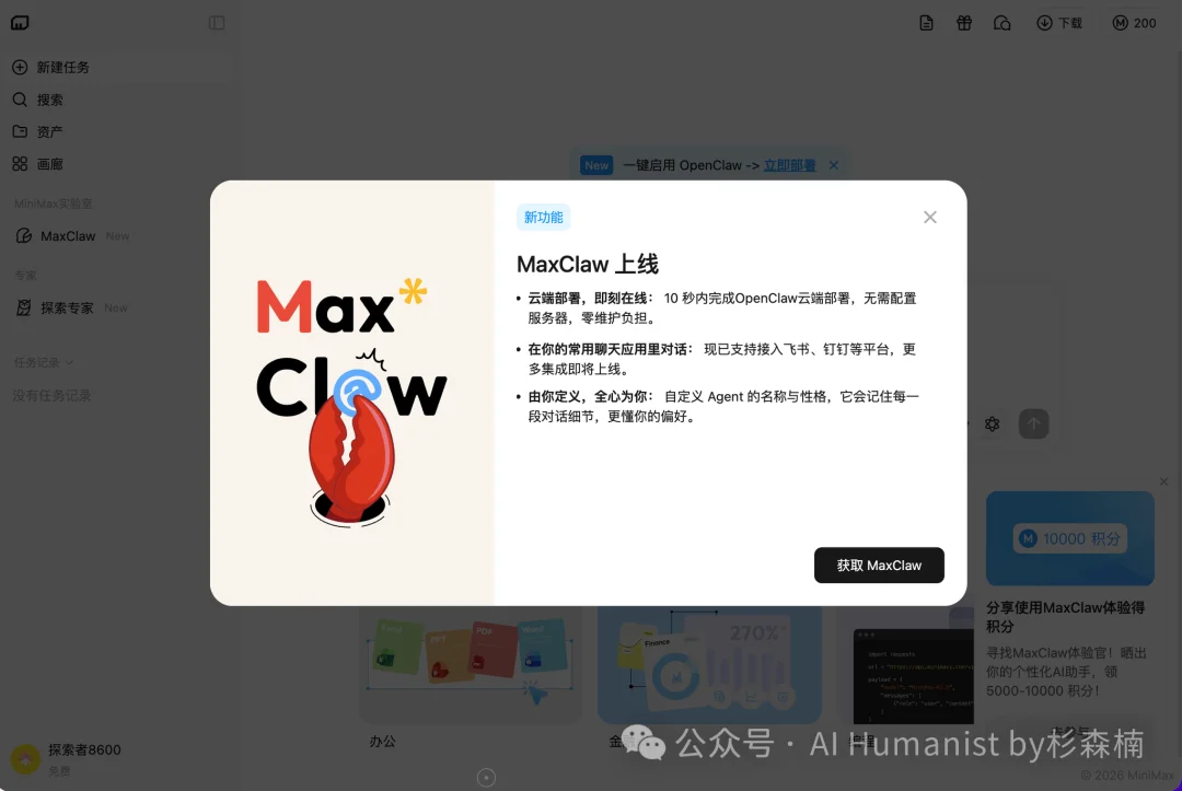 万字保姆级部署 OpenClaw 教程，一文盘点目前市场 3 种主流部署方式