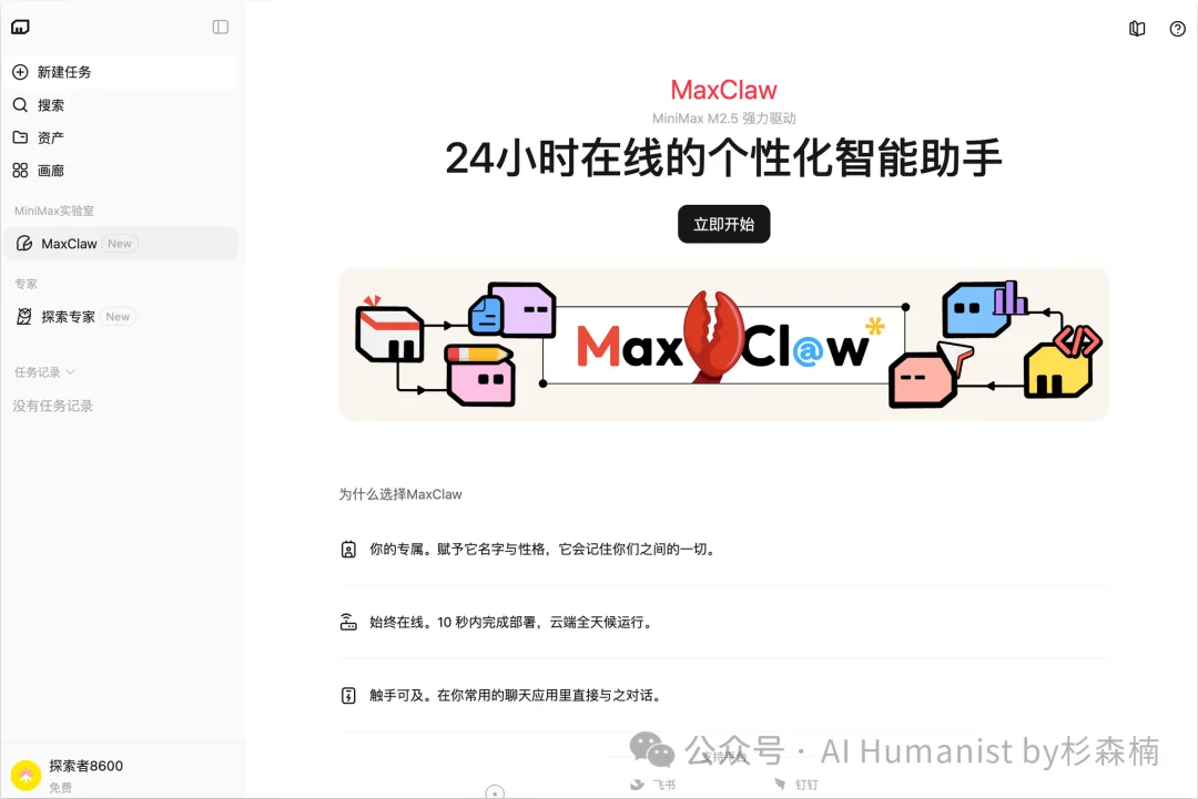 万字保姆级部署 OpenClaw 教程，一文盘点目前市场 3 种主流部署方式