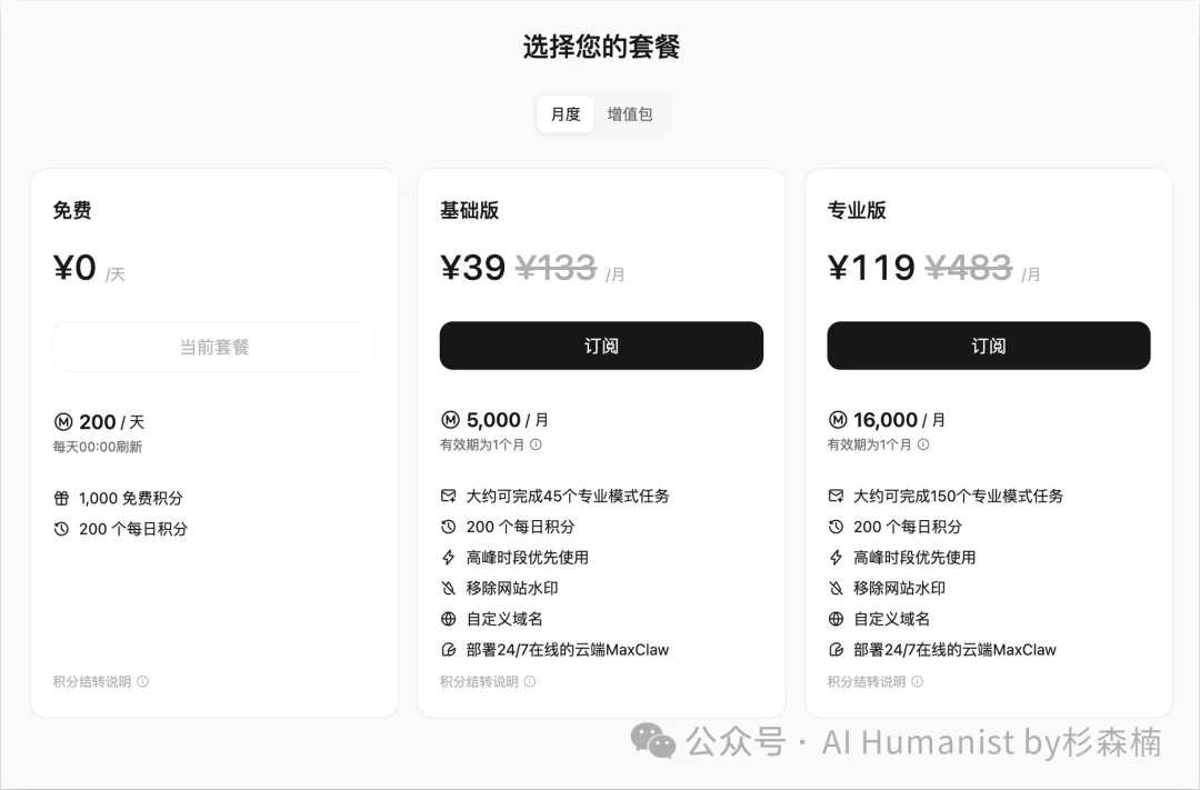 万字保姆级部署 OpenClaw 教程，一文盘点目前市场 3 种主流部署方式
