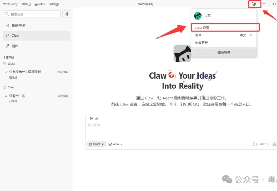 腾讯上线桌面端龙虾WorkBuddy：一款免费用的桌面Agent办公助手
