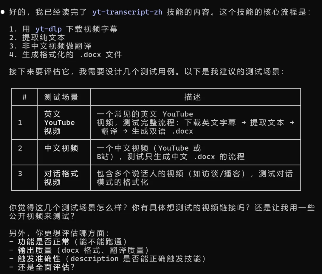 Claude悄悄更新了Skills生成器，这绝对是一次史诗级升级。
