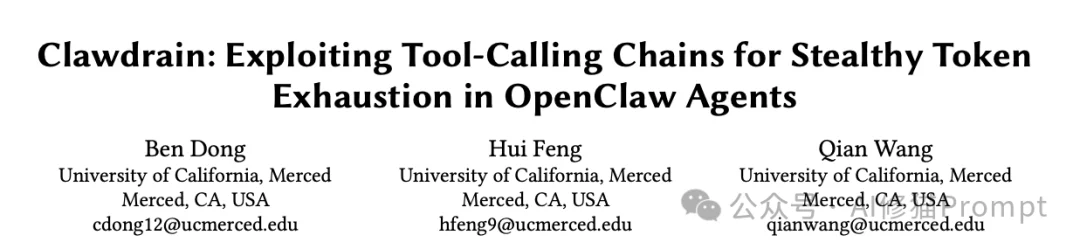 连Gemini都直呼“着迷”的木马，如果你的龙虾token耗太快，是该注意「Clawdrain攻击」了