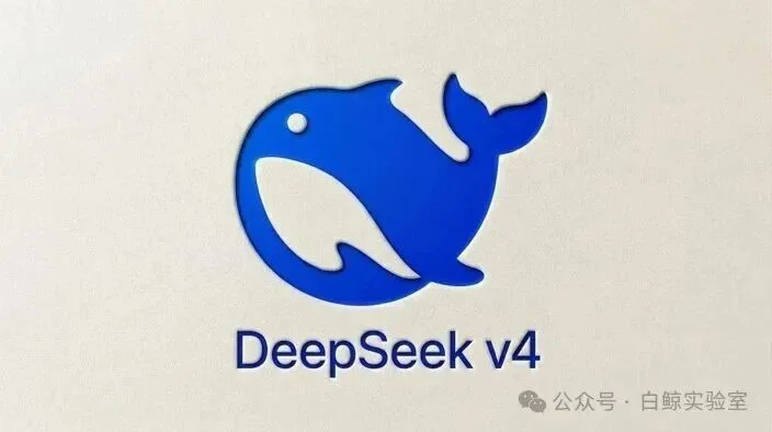 独家｜梁文锋将携DeepSeek V4撞上姚顺雨