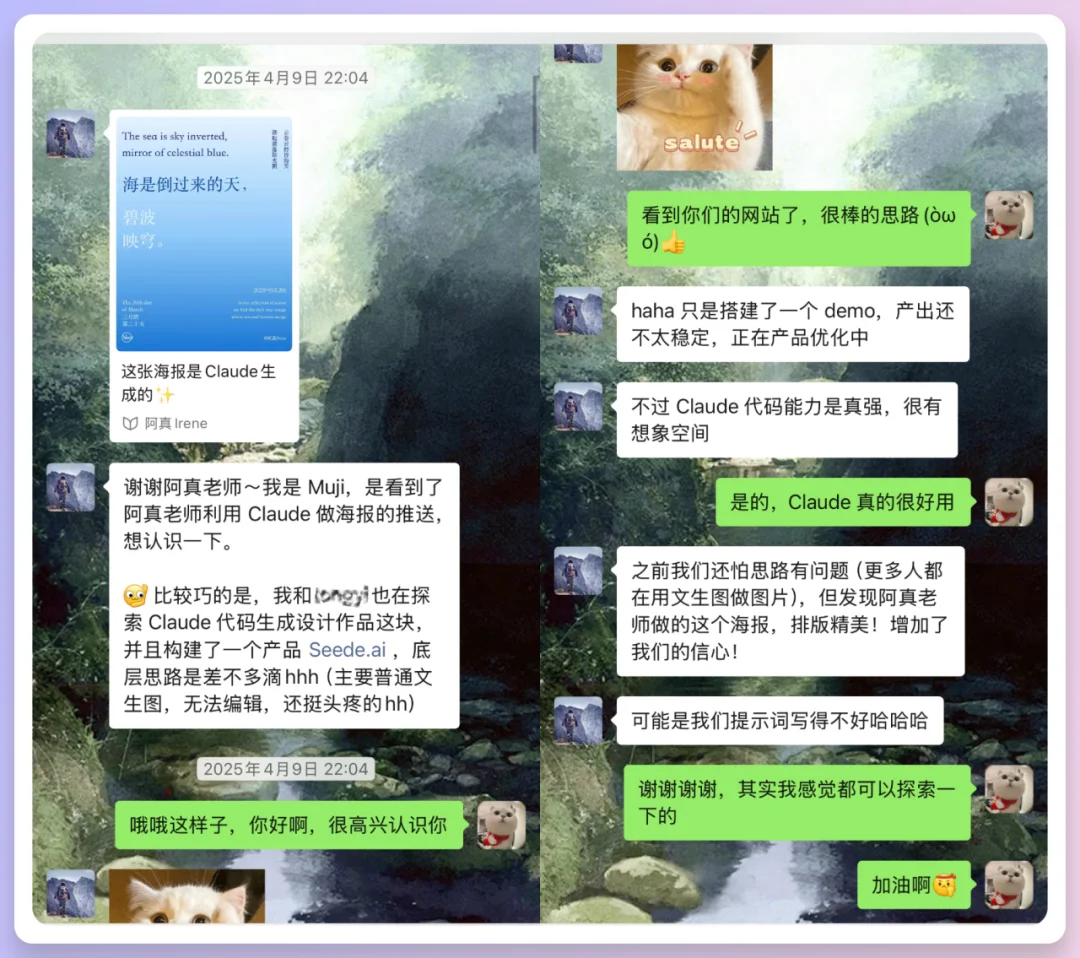 图文救星Seede AI，不写提示词、生成高清图还带源文件！