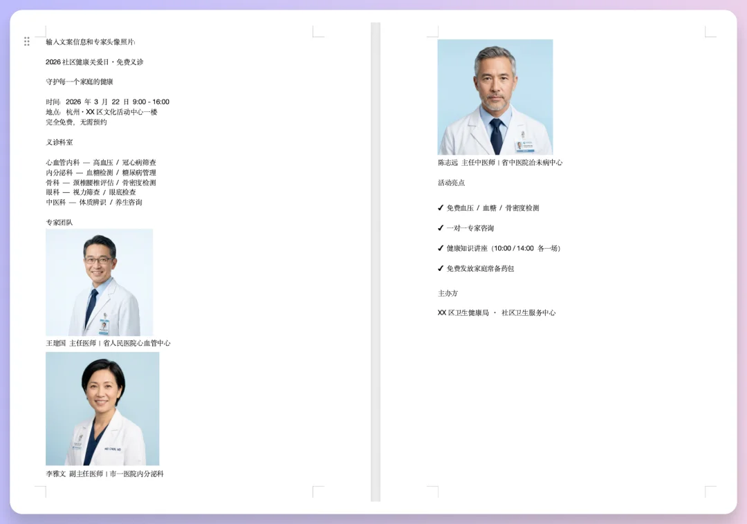 图文救星Seede AI，不写提示词、生成高清图还带源文件！