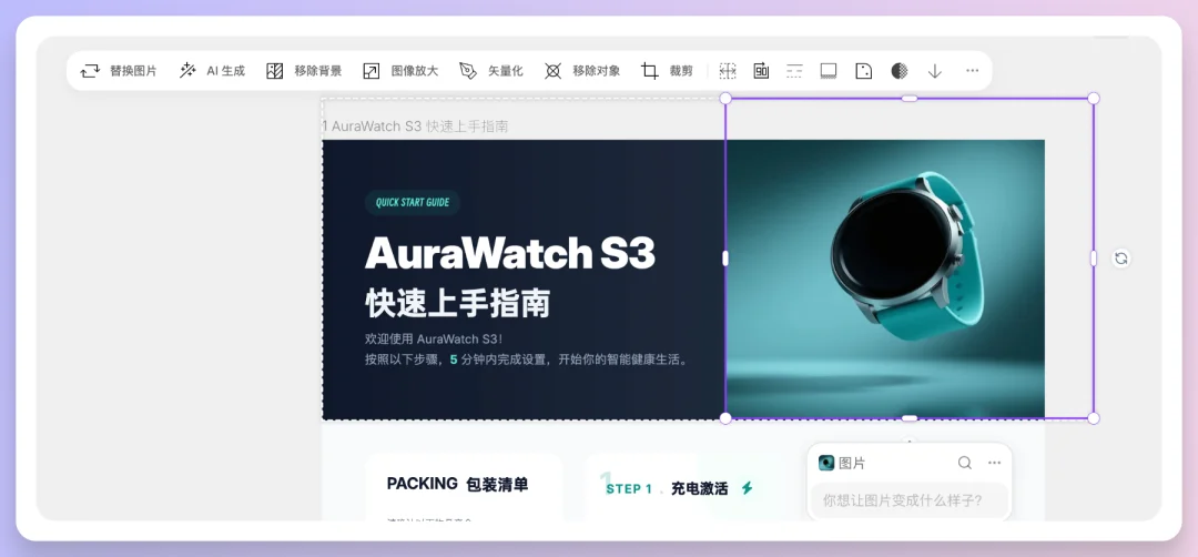 图文救星Seede AI，不写提示词、生成高清图还带源文件！