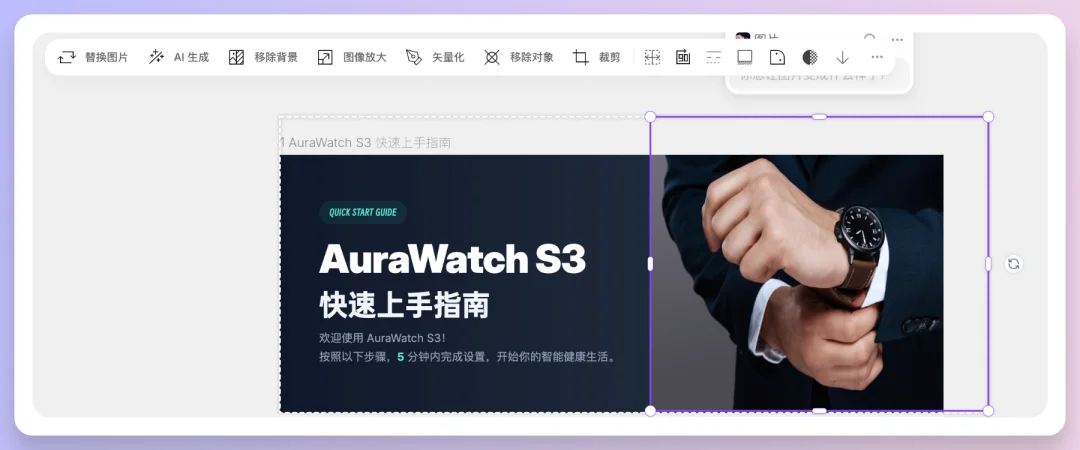 图文救星Seede AI，不写提示词、生成高清图还带源文件！