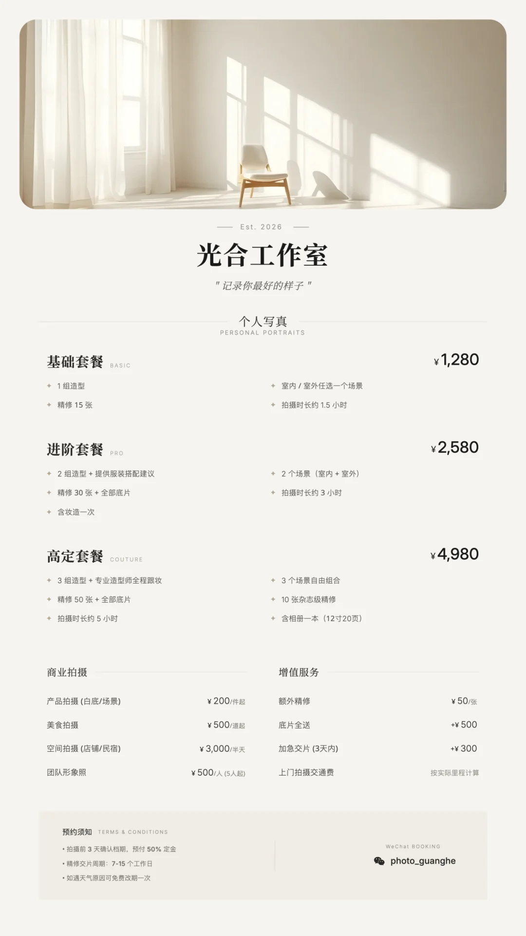 图文救星Seede AI，不写提示词、生成高清图还带源文件！