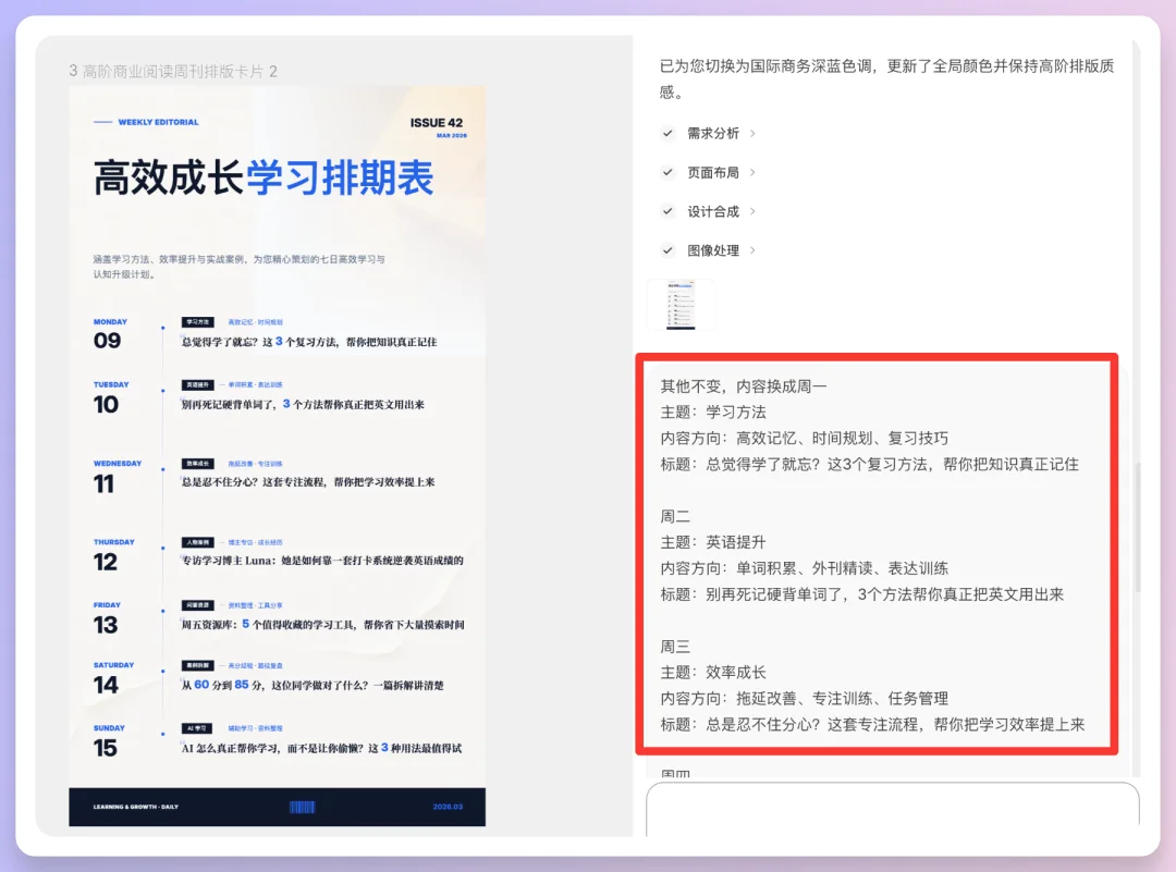 图文救星Seede AI，不写提示词、生成高清图还带源文件！