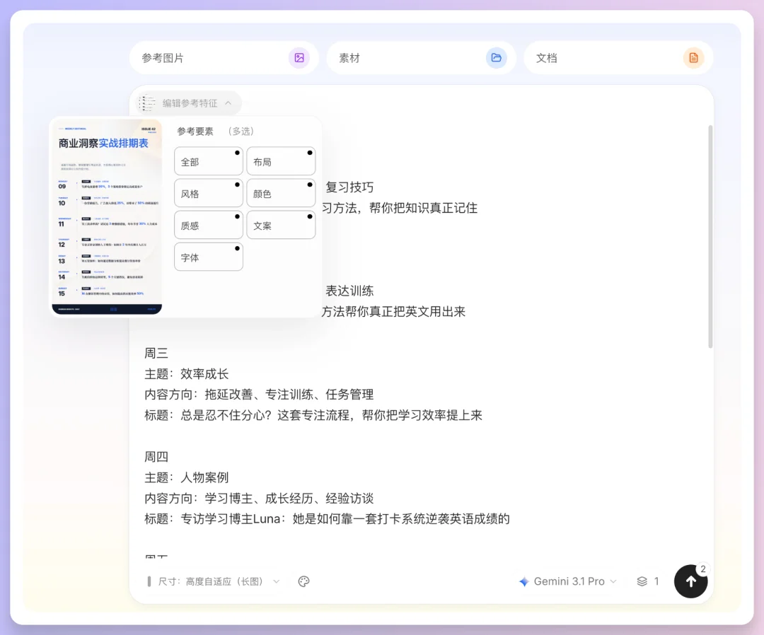 图文救星Seede AI，不写提示词、生成高清图还带源文件！