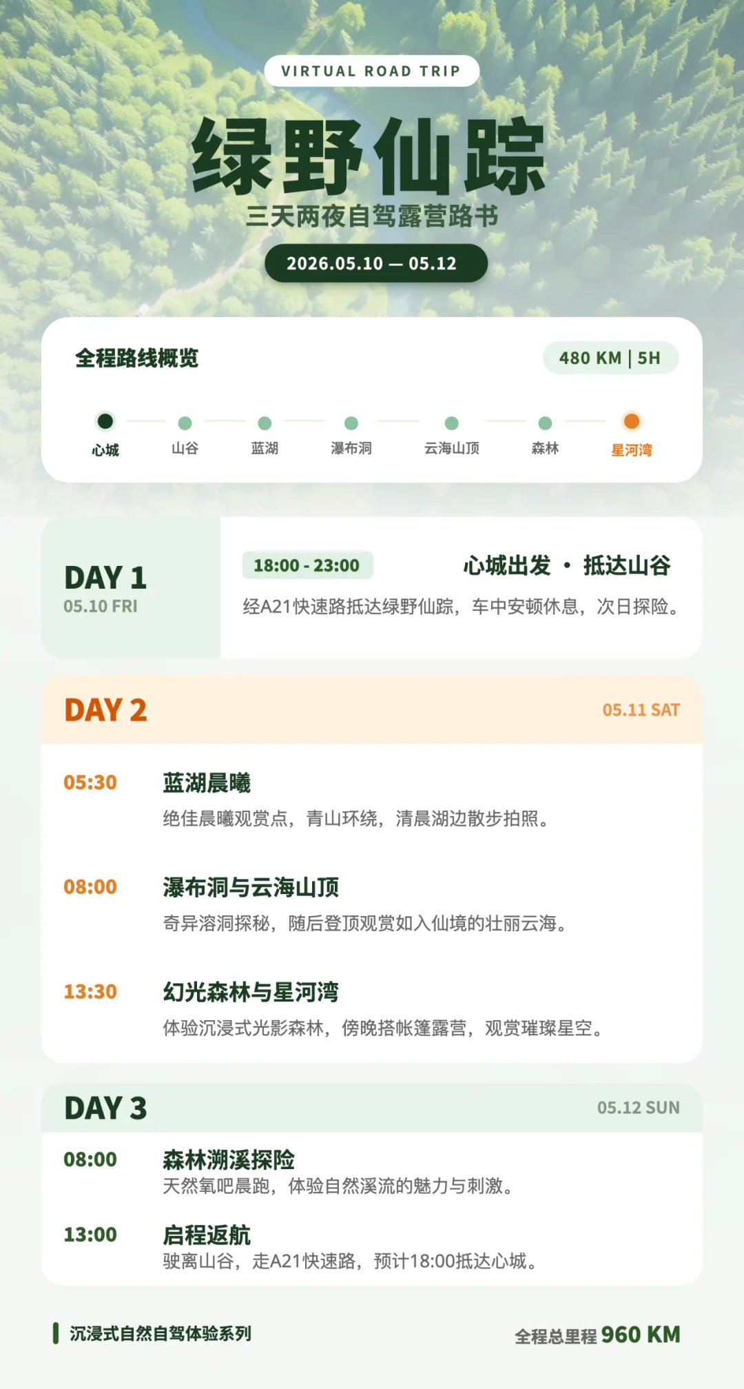 图文救星Seede AI，不写提示词、生成高清图还带源文件！