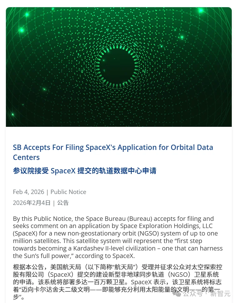 OpenClaw烧光全球Token？追觅芯际穿越甩出太空芯，200万卫星叫板马斯克