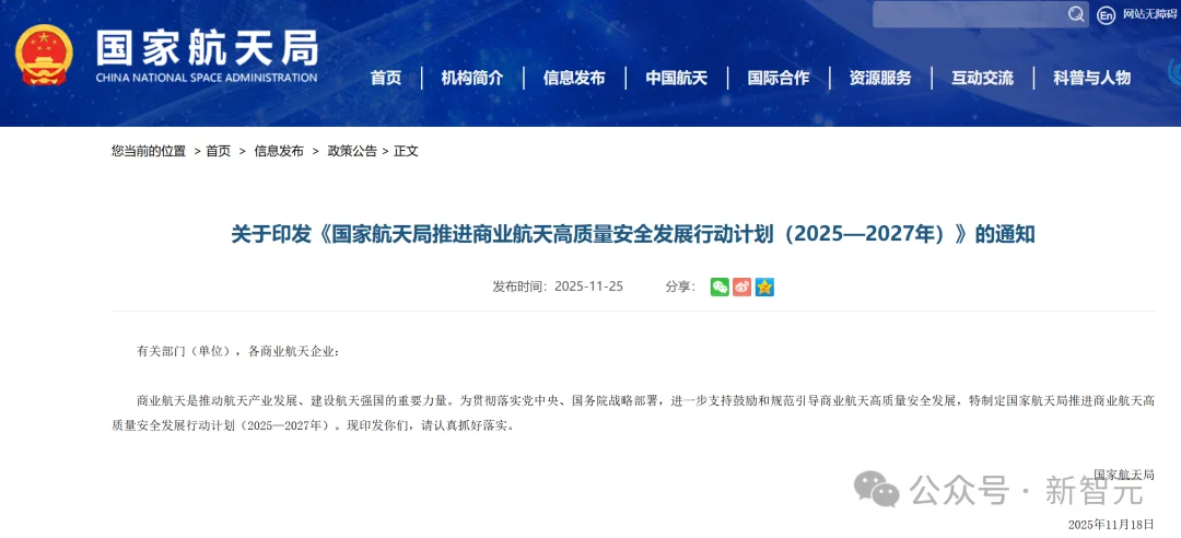 OpenClaw烧光全球Token？追觅芯际穿越甩出太空芯，200万卫星叫板马斯克