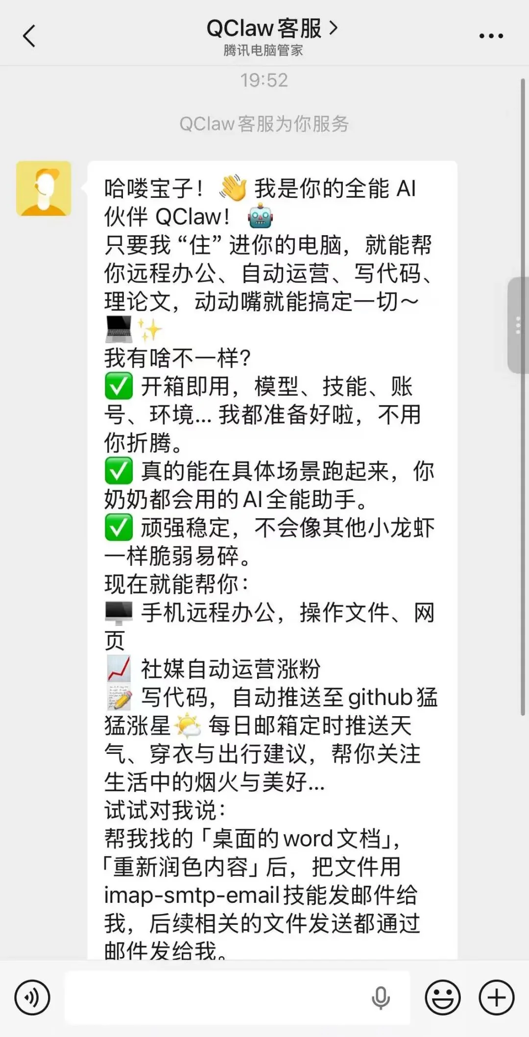 一手实测！不用研究小龙虾了：腾讯搬出QClaw，直连微信，零门槛