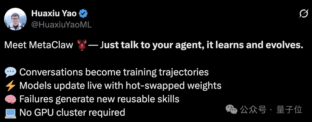 真·养虾！3步让龙虾边聊边进化，不用GPU不用数据集就能强化学习