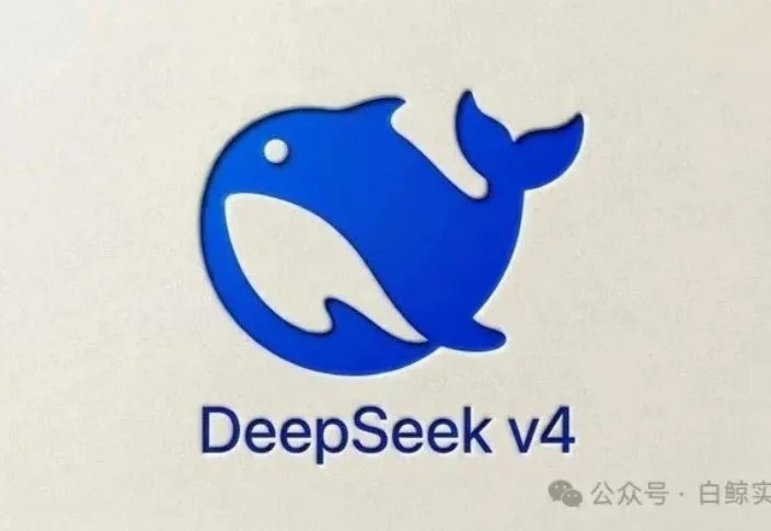 独家｜梁文锋将携DeepSeek V4撞上姚顺雨