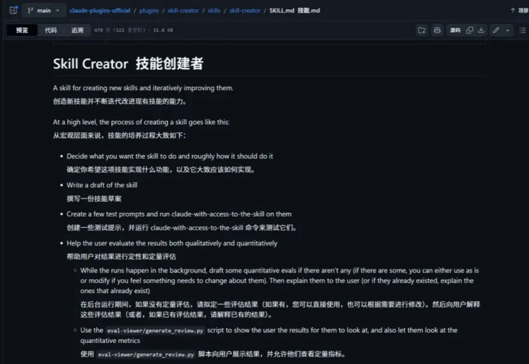 Claude悄悄更新了Skills生成器，这绝对是一次史诗级升级。