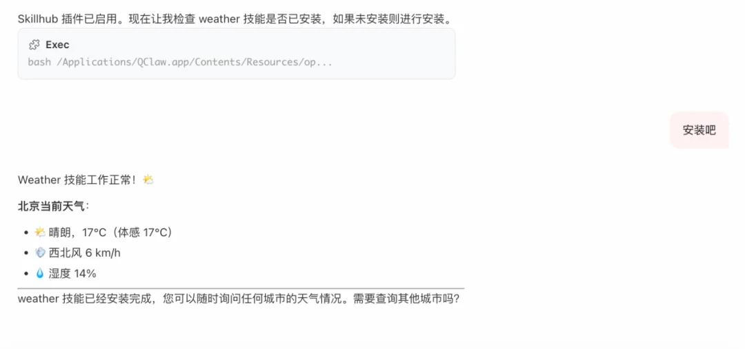 一手实测！不用研究小龙虾了：腾讯搬出QClaw，直连微信，零门槛