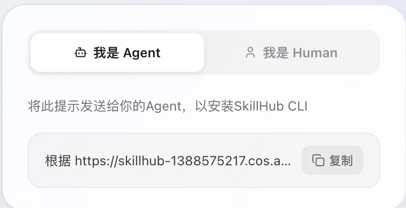 腾讯龙虾技能社区SkillHub上线，专为中国用户优化