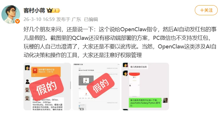一手实测！不用研究小龙虾了：腾讯搬出QClaw，直连微信，零门槛
