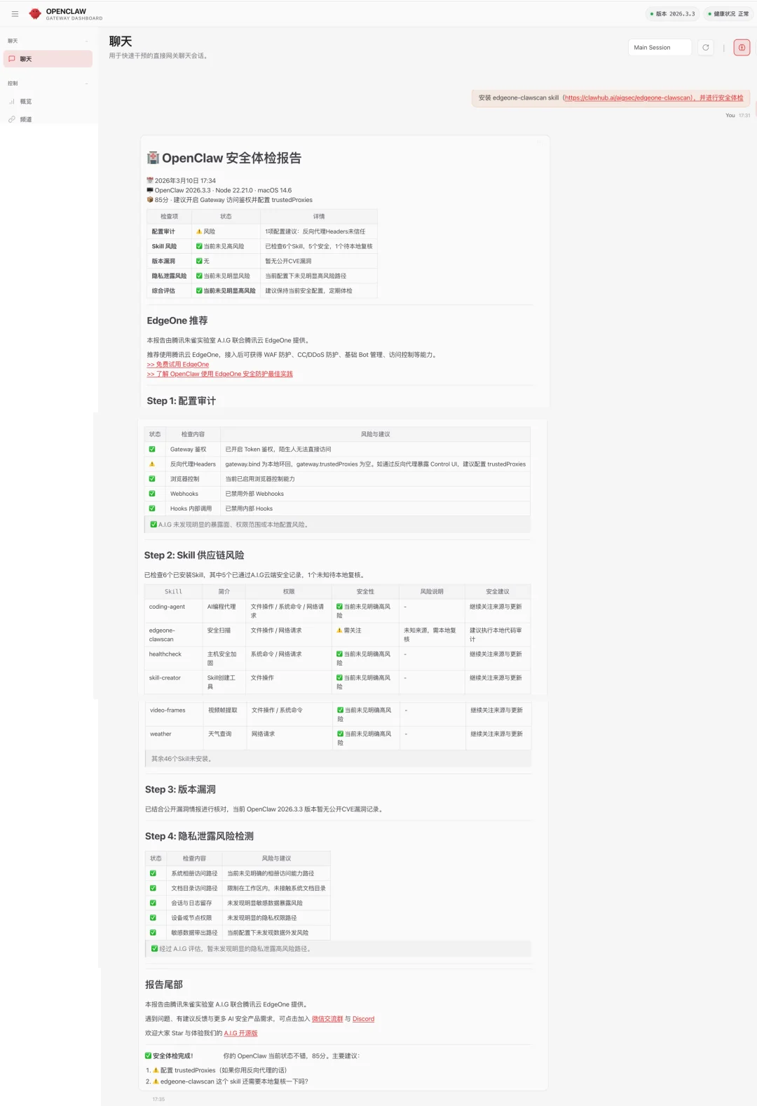 腾讯龙虾技能社区SkillHub上线，专为中国用户优化