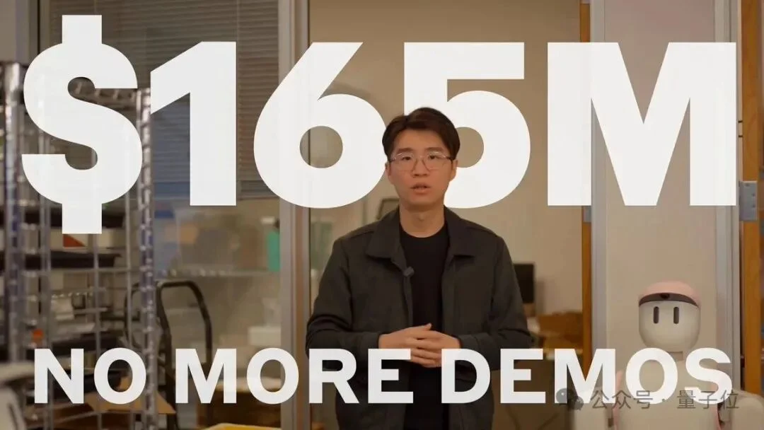 华人博士4个月干出具身独角兽！斯坦福家务机器人再融11亿，开建中国团队