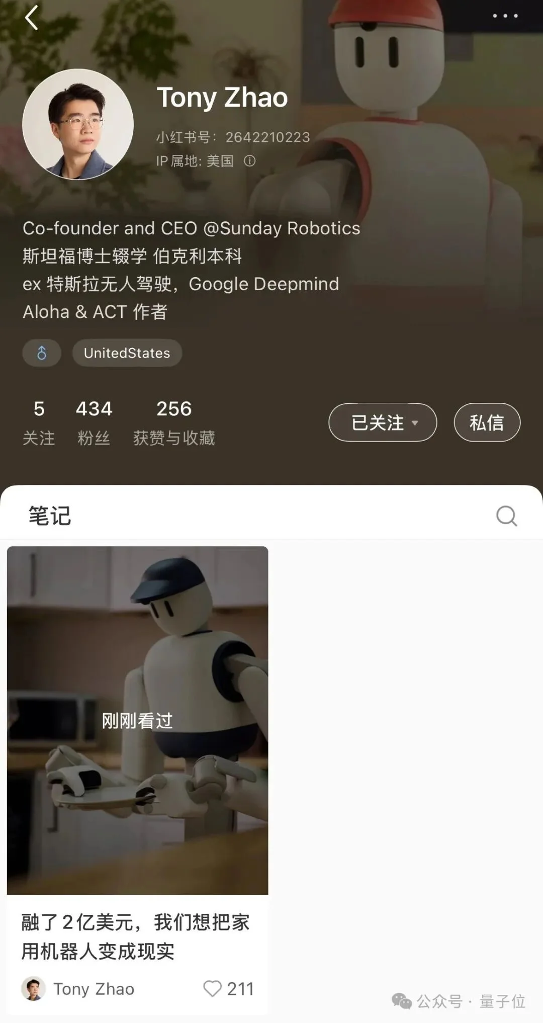 华人博士4个月干出具身独角兽！斯坦福家务机器人再融11亿，开建中国团队