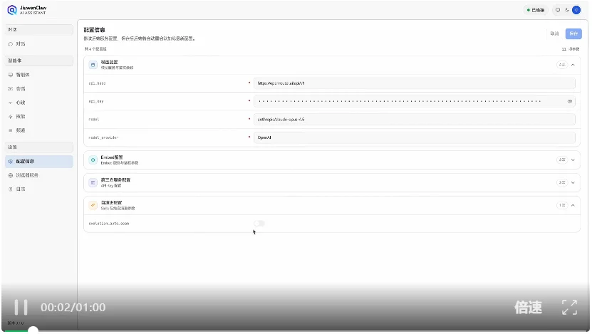 不用排长龙！JiuwenClaw助你一键养龙虾！