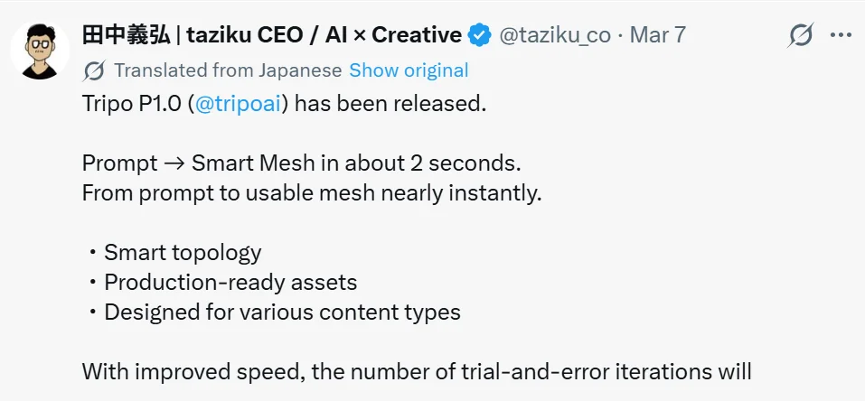2秒终结AI 3D不可能三角，我们和VAST首席科学家曹炎培聊了聊
