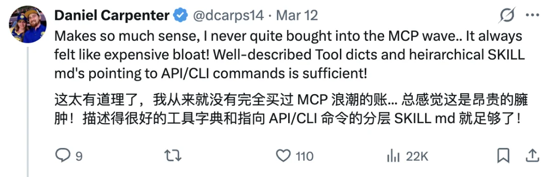 MCP已死，CLI当立！Perplexity首先放弃使用MCP，全网赞成
