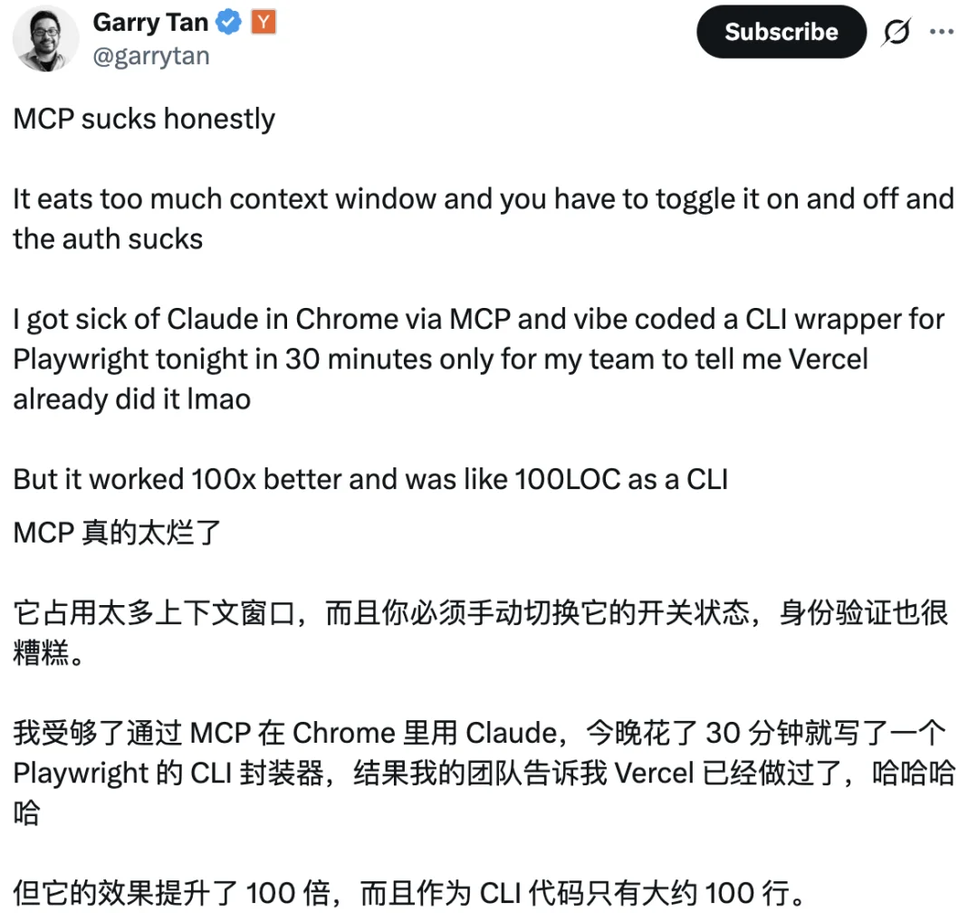 MCP已死，CLI当立！Perplexity首先放弃使用MCP，全网赞成