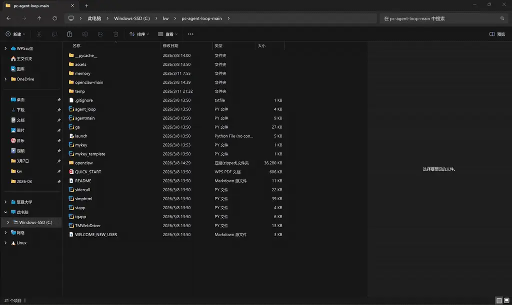 还需付费卸载龙虾？这只龙虾能直接「杀死」OpenClaw