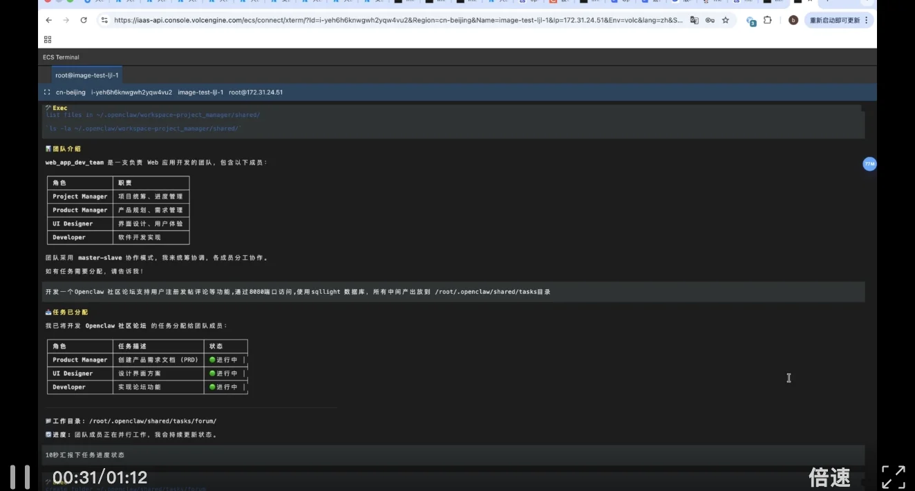 我用10块钱的ArkClaw，搞了个AI编辑部！