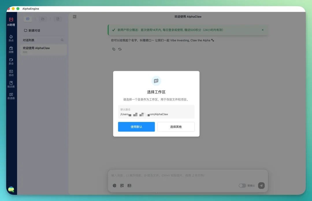 投研 Agent 的最佳形态是什么？AlphaEngine 给出了一种新答案