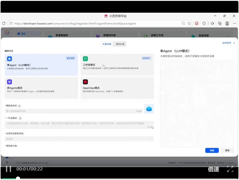 不用排长龙！JiuwenClaw助你一键养龙虾！